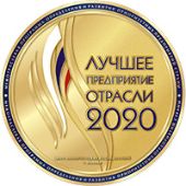 Награда группы компаний SIAMS за 2020 год