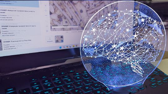 ИИ-Ассистент