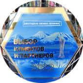 Лауреат бизнес-премии "Выбор клиентов и партнеров 2022"